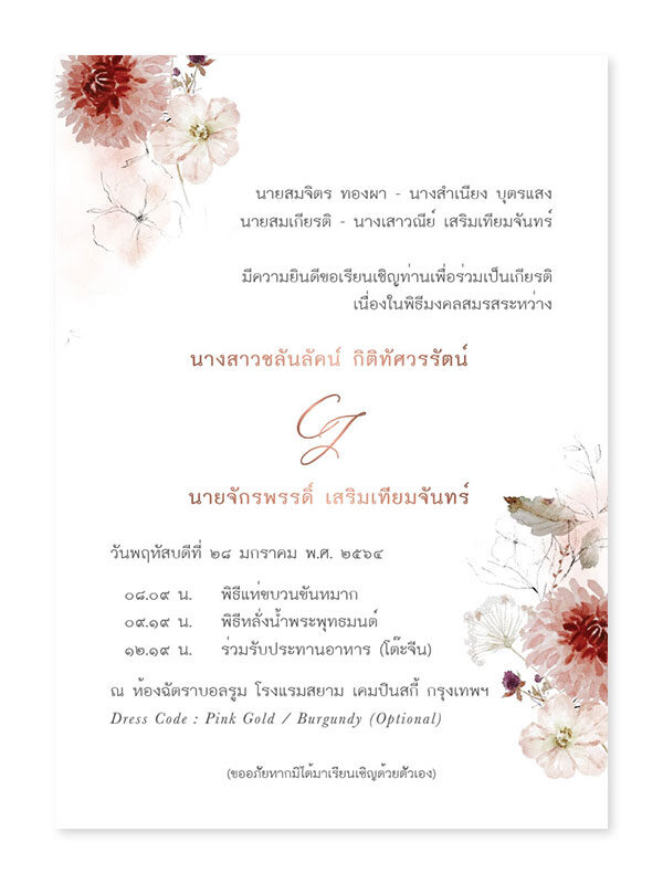 ทำการ์ดแต่งงาน ให้สวยในแบบของตัวเองได้ง่ายๆแล้ววันนี้ | ออนไลน์ พิมพ์ดีที่สุด