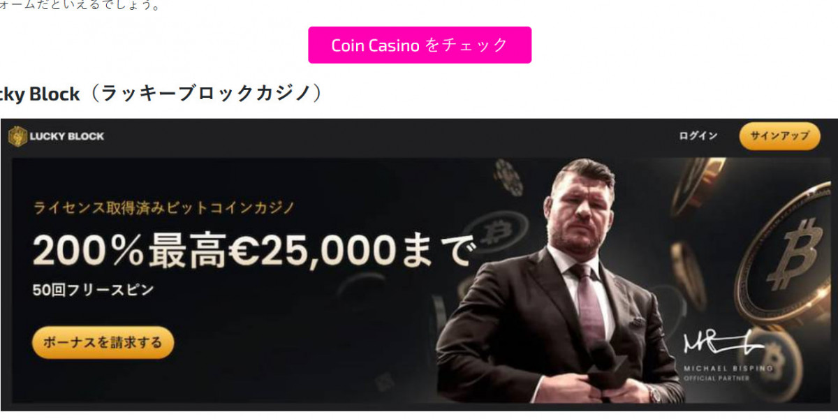 ビットコインカジノで遊べるゲームの種類を完全解説【日本向け・2026年版】